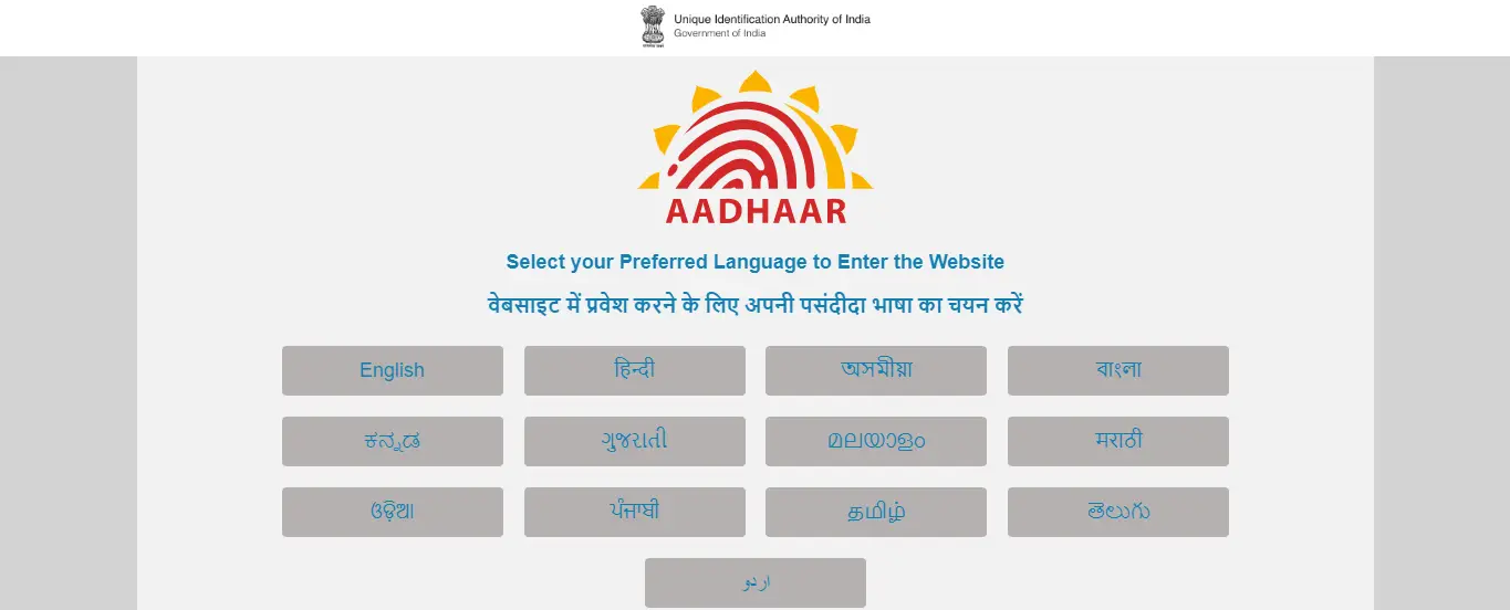 Aadhar Download - Step 1