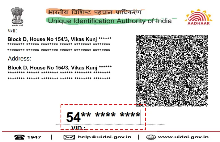 Aadhar Download Example - Back